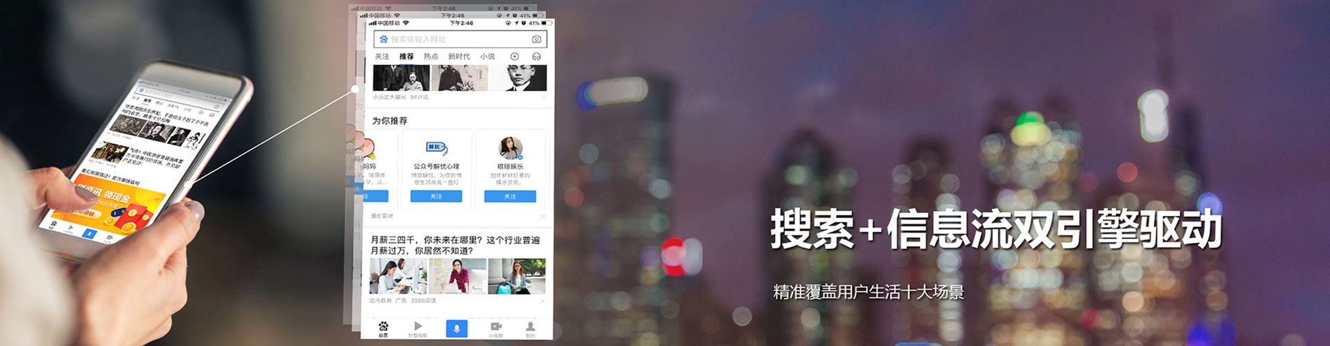 内江竞价开户推广