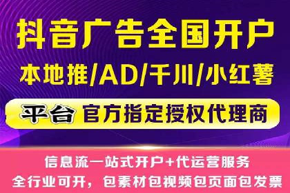 信息流推广开户攻略：如何实现广告投放效果最大化